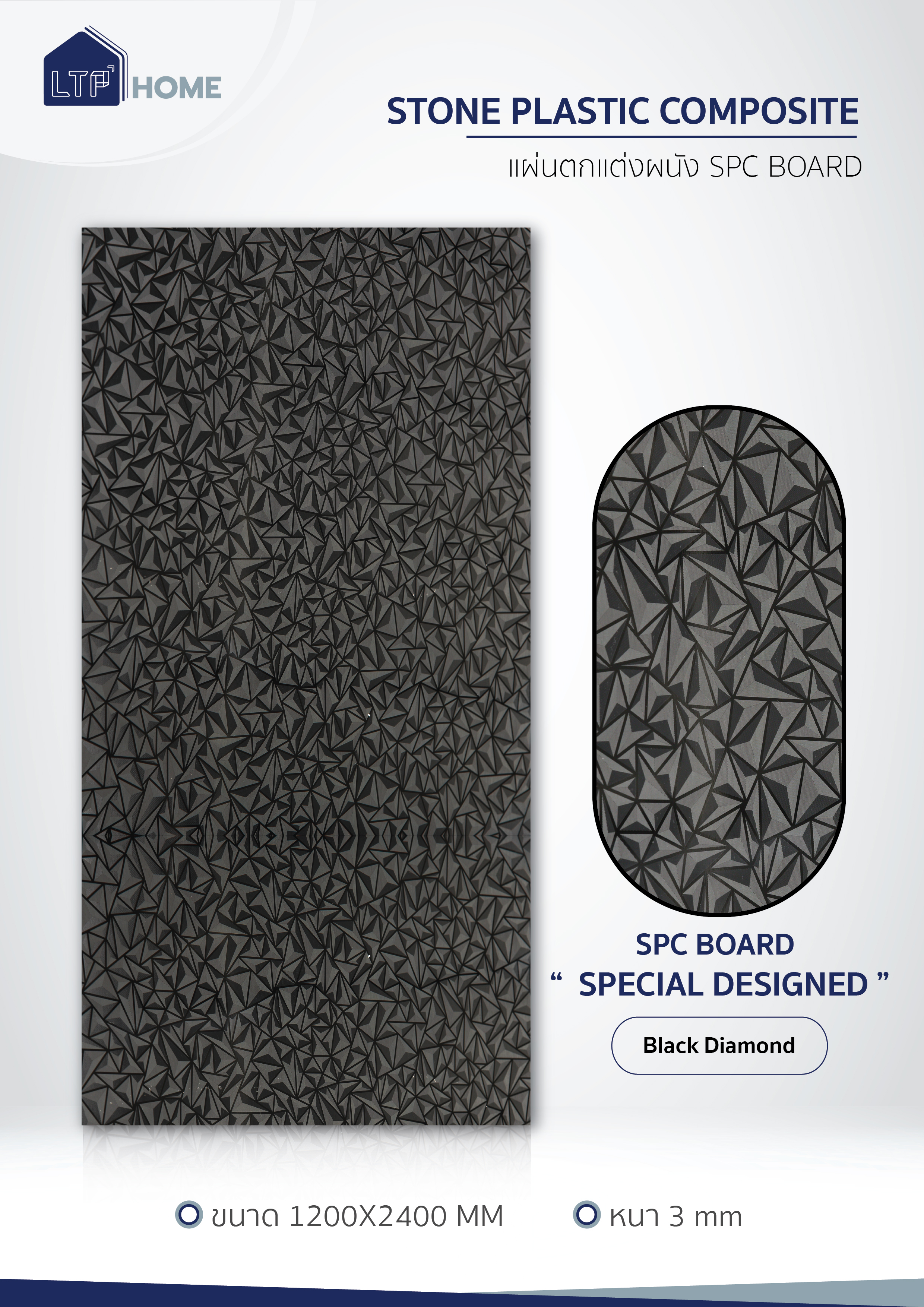 Special Designed Series: Black Diamond